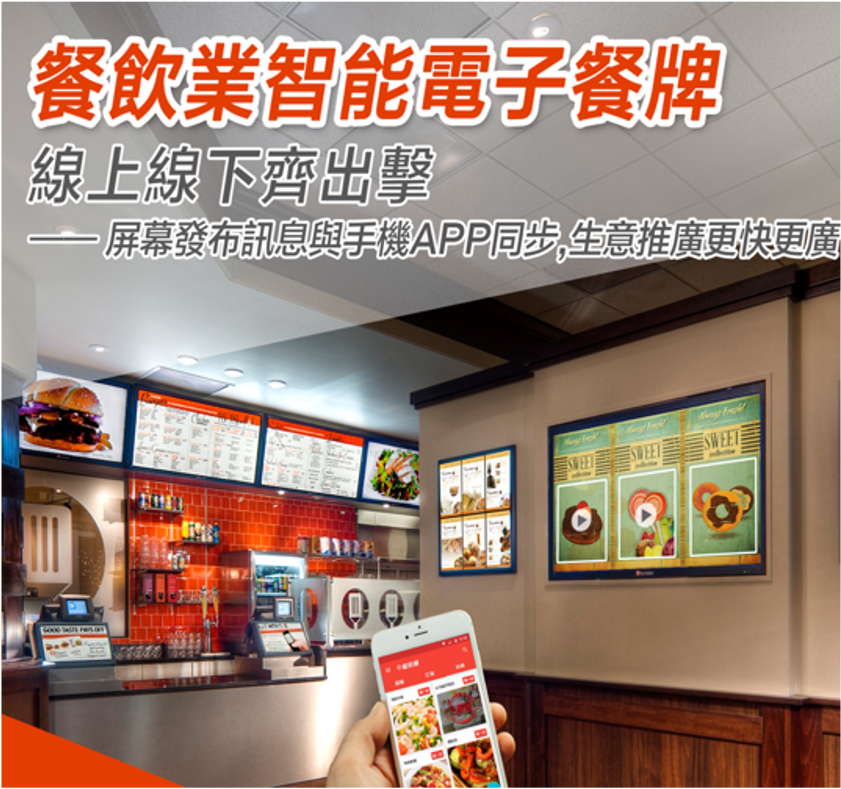 餐廳叫號管理系統